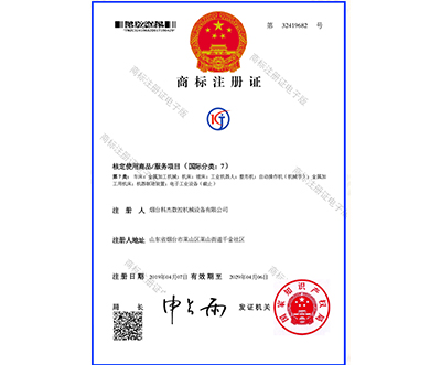 商標注冊證書